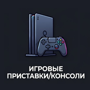 Всё для удобной игры